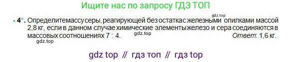 Химия, 8 класс Учебник, авторы: Оспанова Мейрамкуль Кабылбековна, Аухадиева Кырмызы Сейсенбековна, Белоусова Татьяна Геннадьевна, издательство Мектеп, Алматы, 2018, радужного цвета, страница 62, номер 4, Условие