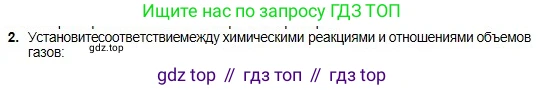 Химия, 8 класс Учебник, авторы: Оспанова Мейрамкуль Кабылбековна, Аухадиева Кырмызы Сейсенбековна, Белоусова Татьяна Геннадьевна, издательство Мектеп, Алматы, 2018, радужного цвета, страница 70, номер 2, Условие