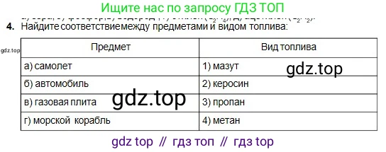 Химия, 8 класс Учебник, авторы: Оспанова Мейрамкуль Кабылбековна, Аухадиева Кырмызы Сейсенбековна, Белоусова Татьяна Геннадьевна, издательство Мектеп, Алматы, 2018, радужного цвета, страница 75, номер 4, Условие