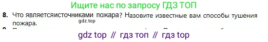 Химия, 8 класс Учебник, авторы: Оспанова Мейрамкуль Кабылбековна, Аухадиева Кырмызы Сейсенбековна, Белоусова Татьяна Геннадьевна, издательство Мектеп, Алматы, 2018, радужного цвета, страница 75, номер 8, Условие