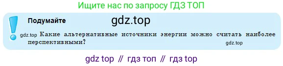 Химия, 8 класс Учебник, авторы: Оспанова Мейрамкуль Кабылбековна, Аухадиева Кырмызы Сейсенбековна, Белоусова Татьяна Геннадьевна, издательство Мектеп, Алматы, 2018, радужного цвета, страница 76, Условие