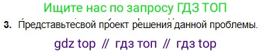 Химия, 8 класс Учебник, авторы: Оспанова Мейрамкуль Кабылбековна, Аухадиева Кырмызы Сейсенбековна, Белоусова Татьяна Геннадьевна, издательство Мектеп, Алматы, 2018, радужного цвета, страница 79, номер 3, Условие