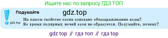 Химия, 8 класс Учебник, авторы: Оспанова Мейрамкуль Кабылбековна, Аухадиева Кырмызы Сейсенбековна, Белоусова Татьяна Геннадьевна, издательство Мектеп, Алматы, 2018, радужного цвета, страница 105, Условие