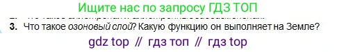 Химия, 8 класс Учебник, авторы: Оспанова Мейрамкуль Кабылбековна, Аухадиева Кырмызы Сейсенбековна, Белоусова Татьяна Геннадьевна, издательство Мектеп, Алматы, 2018, радужного цвета, страница 106, номер 3, Условие