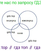 Химия, 8 класс Учебник, авторы: Оспанова Мейрамкуль Кабылбековна, Аухадиева Кырмызы Сейсенбековна, Белоусова Татьяна Геннадьевна, издательство Мектеп, Алматы, 2018, радужного цвета, страница 106, номер 3, Условие (продолжение 2)
