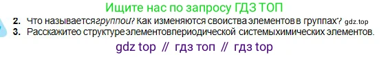 Химия, 8 класс Учебник, авторы: Оспанова Мейрамкуль Кабылбековна, Аухадиева Кырмызы Сейсенбековна, Белоусова Татьяна Геннадьевна, издательство Мектеп, Алматы, 2018, радужного цвета, страница 114, номер 3, Условие