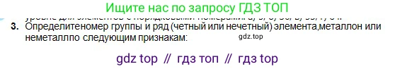 Химия, 8 класс Учебник, авторы: Оспанова Мейрамкуль Кабылбековна, Аухадиева Кырмызы Сейсенбековна, Белоусова Татьяна Геннадьевна, издательство Мектеп, Алматы, 2018, радужного цвета, страница 115, номер 3, Условие