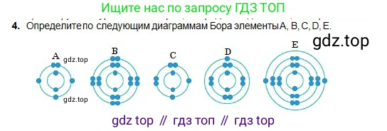 Химия, 8 класс Учебник, авторы: Оспанова Мейрамкуль Кабылбековна, Аухадиева Кырмызы Сейсенбековна, Белоусова Татьяна Геннадьевна, издательство Мектеп, Алматы, 2018, радужного цвета, страница 116, номер 4, Условие