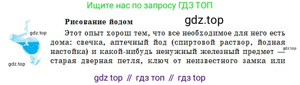 Химия, 8 класс Учебник, авторы: Оспанова Мейрамкуль Кабылбековна, Аухадиева Кырмызы Сейсенбековна, Белоусова Татьяна Геннадьевна, издательство Мектеп, Алматы, 2018, радужного цвета, страница 121, Условие