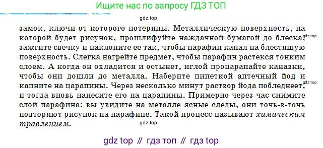 Химия, 8 класс Учебник, авторы: Оспанова Мейрамкуль Кабылбековна, Аухадиева Кырмызы Сейсенбековна, Белоусова Татьяна Геннадьевна, издательство Мектеп, Алматы, 2018, радужного цвета, страница 121, Условие (продолжение 2)
