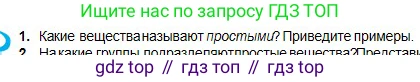 Химия, 8 класс Учебник, авторы: Оспанова Мейрамкуль Кабылбековна, Аухадиева Кырмызы Сейсенбековна, Белоусова Татьяна Геннадьевна, издательство Мектеп, Алматы, 2018, радужного цвета, страница 124, номер 1, Условие