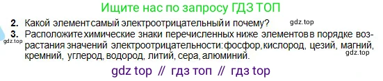 Химия, 8 класс Учебник, авторы: Оспанова Мейрамкуль Кабылбековна, Аухадиева Кырмызы Сейсенбековна, Белоусова Татьяна Геннадьевна, издательство Мектеп, Алматы, 2018, радужного цвета, страница 127, номер 3, Условие