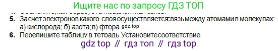 Химия, 8 класс Учебник, авторы: Оспанова Мейрамкуль Кабылбековна, Аухадиева Кырмызы Сейсенбековна, Белоусова Татьяна Геннадьевна, издательство Мектеп, Алматы, 2018, радужного цвета, страница 130, номер 5, Условие