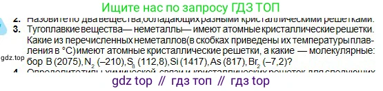 Химия, 8 класс Учебник, авторы: Оспанова Мейрамкуль Кабылбековна, Аухадиева Кырмызы Сейсенбековна, Белоусова Татьяна Геннадьевна, издательство Мектеп, Алматы, 2018, радужного цвета, страница 136, номер 3, Условие