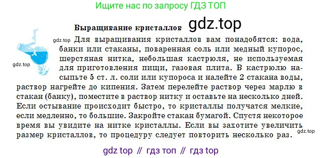 Химия, 8 класс Учебник, авторы: Оспанова Мейрамкуль Кабылбековна, Аухадиева Кырмызы Сейсенбековна, Белоусова Татьяна Геннадьевна, издательство Мектеп, Алматы, 2018, радужного цвета, страница 141, Условие