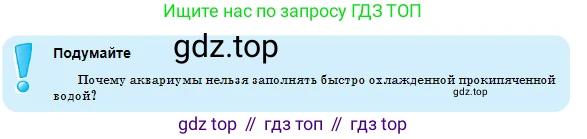 Химия, 8 класс Учебник, авторы: Оспанова Мейрамкуль Кабылбековна, Аухадиева Кырмызы Сейсенбековна, Белоусова Татьяна Геннадьевна, издательство Мектеп, Алматы, 2018, радужного цвета, страница 139, Условие