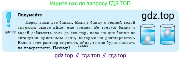 Химия, 8 класс Учебник, авторы: Оспанова Мейрамкуль Кабылбековна, Аухадиева Кырмызы Сейсенбековна, Белоусова Татьяна Геннадьевна, издательство Мектеп, Алматы, 2018, радужного цвета, страница 140, Условие