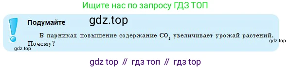 Химия, 8 класс Учебник, авторы: Оспанова Мейрамкуль Кабылбековна, Аухадиева Кырмызы Сейсенбековна, Белоусова Татьяна Геннадьевна, издательство Мектеп, Алматы, 2018, радужного цвета, страница 148, Условие