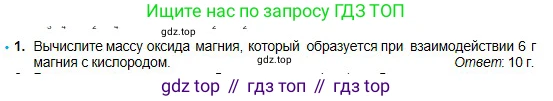 Химия, 8 класс Учебник, авторы: Оспанова Мейрамкуль Кабылбековна, Аухадиева Кырмызы Сейсенбековна, Белоусова Татьяна Геннадьевна, издательство Мектеп, Алматы, 2018, радужного цвета, страница 149, номер 1, Условие