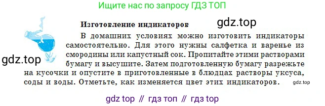 Химия, 8 класс Учебник, авторы: Оспанова Мейрамкуль Кабылбековна, Аухадиева Кырмызы Сейсенбековна, Белоусова Татьяна Геннадьевна, издательство Мектеп, Алматы, 2018, радужного цвета, страница 161, Условие
