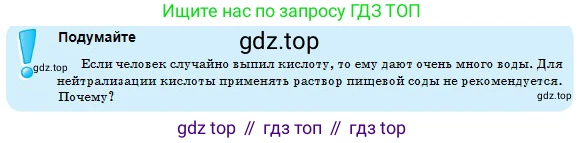 Химия, 8 класс Учебник, авторы: Оспанова Мейрамкуль Кабылбековна, Аухадиева Кырмызы Сейсенбековна, Белоусова Татьяна Геннадьевна, издательство Мектеп, Алматы, 2018, радужного цвета, страница 160, Условие