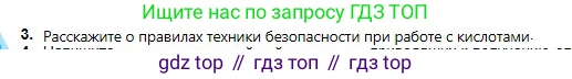 Химия, 8 класс Учебник, авторы: Оспанова Мейрамкуль Кабылбековна, Аухадиева Кырмызы Сейсенбековна, Белоусова Татьяна Геннадьевна, издательство Мектеп, Алматы, 2018, радужного цвета, страница 160, номер 3, Условие