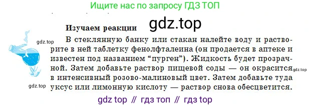Химия, 8 класс Учебник, авторы: Оспанова Мейрамкуль Кабылбековна, Аухадиева Кырмызы Сейсенбековна, Белоусова Татьяна Геннадьевна, издательство Мектеп, Алматы, 2018, радужного цвета, страница 167, Условие