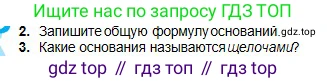 Химия, 8 класс Учебник, авторы: Оспанова Мейрамкуль Кабылбековна, Аухадиева Кырмызы Сейсенбековна, Белоусова Татьяна Геннадьевна, издательство Мектеп, Алматы, 2018, радужного цвета, страница 166, номер 3, Условие