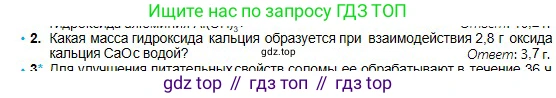 Химия, 8 класс Учебник, авторы: Оспанова Мейрамкуль Кабылбековна, Аухадиева Кырмызы Сейсенбековна, Белоусова Татьяна Геннадьевна, издательство Мектеп, Алматы, 2018, радужного цвета, страница 167, номер 2, Условие