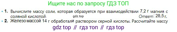 Химия, 8 класс Учебник, авторы: Оспанова Мейрамкуль Кабылбековна, Аухадиева Кырмызы Сейсенбековна, Белоусова Татьяна Геннадьевна, издательство Мектеп, Алматы, 2018, радужного цвета, страница 173, номер 1, Условие