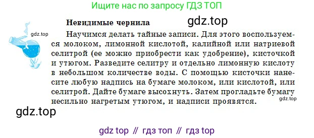 Химия, 8 класс Учебник, авторы: Оспанова Мейрамкуль Кабылбековна, Аухадиева Кырмызы Сейсенбековна, Белоусова Татьяна Геннадьевна, издательство Мектеп, Алматы, 2018, радужного цвета, страница 175, Условие
