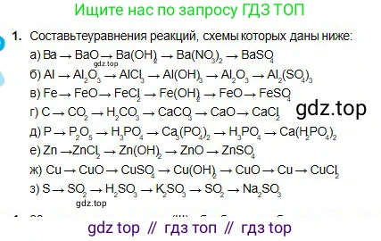 Химия, 8 класс Учебник, авторы: Оспанова Мейрамкуль Кабылбековна, Аухадиева Кырмызы Сейсенбековна, Белоусова Татьяна Геннадьевна, издательство Мектеп, Алматы, 2018, радужного цвета, страница 175, Условие
