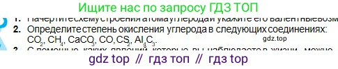 Химия, 8 класс Учебник, авторы: Оспанова Мейрамкуль Кабылбековна, Аухадиева Кырмызы Сейсенбековна, Белоусова Татьяна Геннадьевна, издательство Мектеп, Алматы, 2018, радужного цвета, страница 182, номер 2, Условие