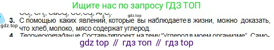 Химия, 8 класс Учебник, авторы: Оспанова Мейрамкуль Кабылбековна, Аухадиева Кырмызы Сейсенбековна, Белоусова Татьяна Геннадьевна, издательство Мектеп, Алматы, 2018, радужного цвета, страница 182, номер 3, Условие