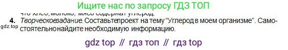 Химия, 8 класс Учебник, авторы: Оспанова Мейрамкуль Кабылбековна, Аухадиева Кырмызы Сейсенбековна, Белоусова Татьяна Геннадьевна, издательство Мектеп, Алматы, 2018, радужного цвета, страница 182, номер 4, Условие