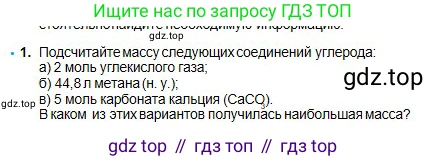 Химия, 8 класс Учебник, авторы: Оспанова Мейрамкуль Кабылбековна, Аухадиева Кырмызы Сейсенбековна, Белоусова Татьяна Геннадьевна, издательство Мектеп, Алматы, 2018, радужного цвета, страница 182, Условие
