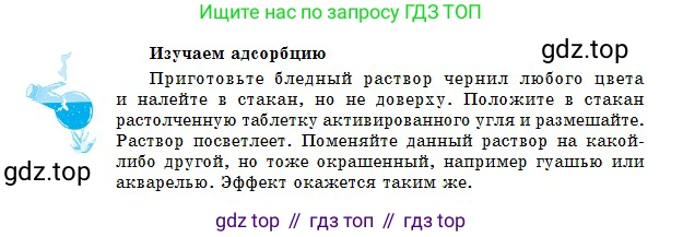 Химия, 8 класс Учебник, авторы: Оспанова Мейрамкуль Кабылбековна, Аухадиева Кырмызы Сейсенбековна, Белоусова Татьяна Геннадьевна, издательство Мектеп, Алматы, 2018, радужного цвета, страница 188, Условие