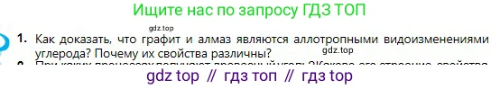 Химия, 8 класс Учебник, авторы: Оспанова Мейрамкуль Кабылбековна, Аухадиева Кырмызы Сейсенбековна, Белоусова Татьяна Геннадьевна, издательство Мектеп, Алматы, 2018, радужного цвета, страница 188, номер 1, Условие