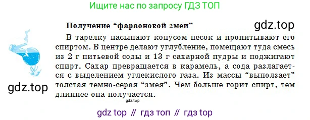 Химия, 8 класс Учебник, авторы: Оспанова Мейрамкуль Кабылбековна, Аухадиева Кырмызы Сейсенбековна, Белоусова Татьяна Геннадьевна, издательство Мектеп, Алматы, 2018, радужного цвета, страница 193, Условие