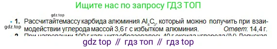 Химия, 8 класс Учебник, авторы: Оспанова Мейрамкуль Кабылбековна, Аухадиева Кырмызы Сейсенбековна, Белоусова Татьяна Геннадьевна, издательство Мектеп, Алматы, 2018, радужного цвета, страница 193, номер 1, Условие