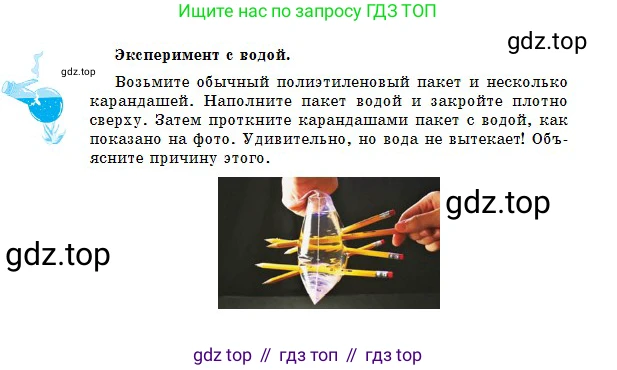 Химия, 8 класс Учебник, авторы: Оспанова Мейрамкуль Кабылбековна, Аухадиева Кырмызы Сейсенбековна, Белоусова Татьяна Геннадьевна, издательство Мектеп, Алматы, 2018, радужного цвета, страница 199, Условие