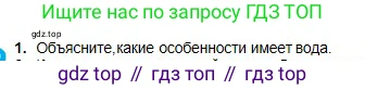 Химия, 8 класс Учебник, авторы: Оспанова Мейрамкуль Кабылбековна, Аухадиева Кырмызы Сейсенбековна, Белоусова Татьяна Геннадьевна, издательство Мектеп, Алматы, 2018, радужного цвета, страница 199, номер 1, Условие