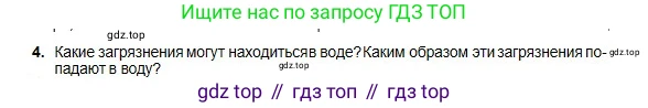 Химия, 8 класс Учебник, авторы: Оспанова Мейрамкуль Кабылбековна, Аухадиева Кырмызы Сейсенбековна, Белоусова Татьяна Геннадьевна, издательство Мектеп, Алматы, 2018, радужного цвета, страница 199, номер 4, Условие