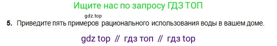 Химия, 8 класс Учебник, авторы: Оспанова Мейрамкуль Кабылбековна, Аухадиева Кырмызы Сейсенбековна, Белоусова Татьяна Геннадьевна, издательство Мектеп, Алматы, 2018, радужного цвета, страница 199, номер 5, Условие