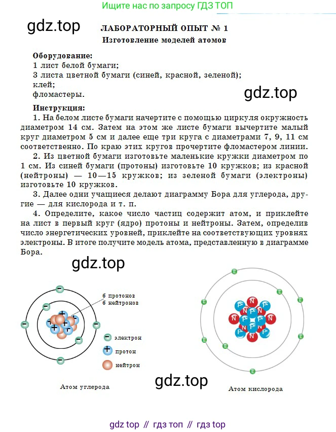Химия, 8 класс Учебник, авторы: Оспанова Мейрамкуль Кабылбековна, Аухадиева Кырмызы Сейсенбековна, Белоусова Татьяна Геннадьевна, издательство Мектеп, Алматы, 2018, радужного цвета, страница 21, Условие