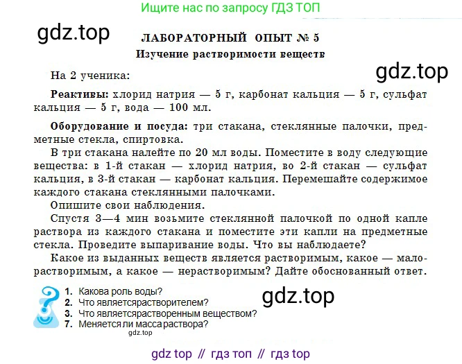 Химия, 8 класс Учебник, авторы: Оспанова Мейрамкуль Кабылбековна, Аухадиева Кырмызы Сейсенбековна, Белоусова Татьяна Геннадьевна, издательство Мектеп, Алматы, 2018, радужного цвета, страница 145, Условие