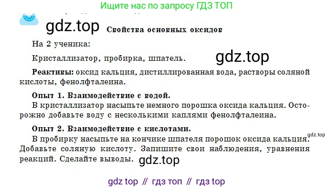 Химия, 8 класс Учебник, авторы: Оспанова Мейрамкуль Кабылбековна, Аухадиева Кырмызы Сейсенбековна, Белоусова Татьяна Геннадьевна, издательство Мектеп, Алматы, 2018, радужного цвета, страница 176, Условие