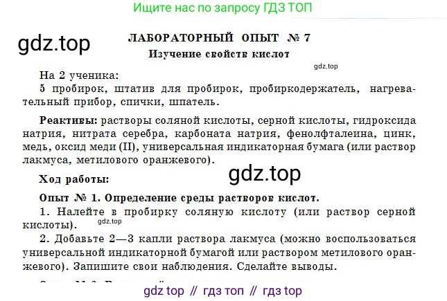 Химия, 8 класс Учебник, авторы: Оспанова Мейрамкуль Кабылбековна, Аухадиева Кырмызы Сейсенбековна, Белоусова Татьяна Геннадьевна, издательство Мектеп, Алматы, 2018, радужного цвета, страница 177, Условие