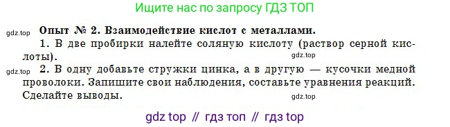 Химия, 8 класс Учебник, авторы: Оспанова Мейрамкуль Кабылбековна, Аухадиева Кырмызы Сейсенбековна, Белоусова Татьяна Геннадьевна, издательство Мектеп, Алматы, 2018, радужного цвета, страница 177, Условие