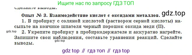 Химия, 8 класс Учебник, авторы: Оспанова Мейрамкуль Кабылбековна, Аухадиева Кырмызы Сейсенбековна, Белоусова Татьяна Геннадьевна, издательство Мектеп, Алматы, 2018, радужного цвета, страница 177, Условие